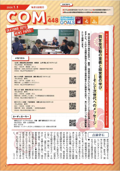 １月号（448号）