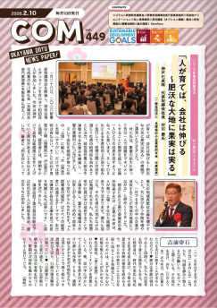 ２月号（449号）