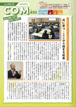 ３月号（450号）