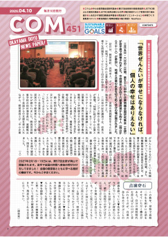 ４月号（451号）