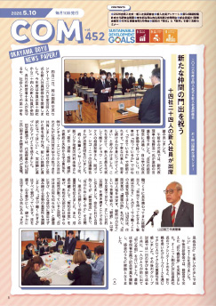 ５月号（452号）