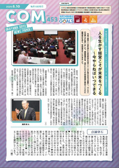 ６月号（453号）